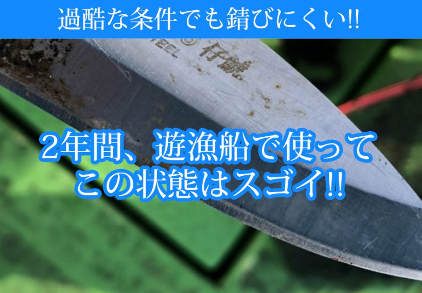 おすすめ 海水でも錆びにくいフィッシングナイフ 釣り用ナイフ 鯛ラバ